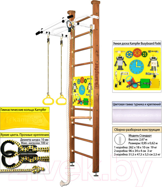 Изображение товара Шведская стенка Kampfer Helena Ceiling Busyboard (ореховый стандарт/бизиборд желтый)