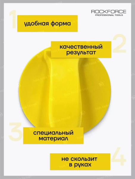 Изображение товара Шлифовальный блок RockForce RF-PSD150Z (48530)