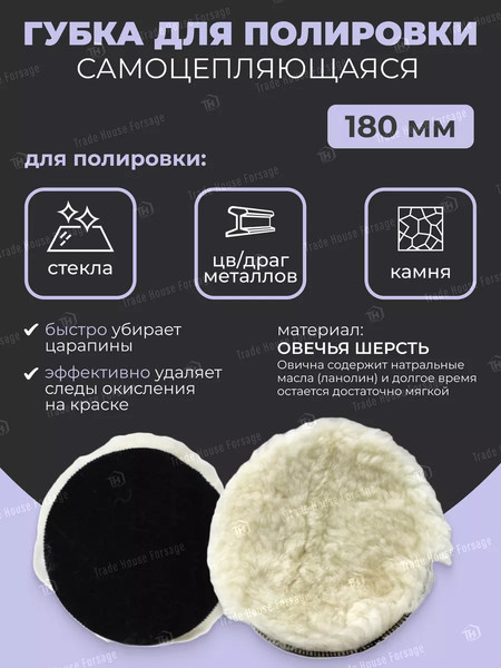 Изображение товара Полировальный круг RockForce RF-PSP180V (48558)