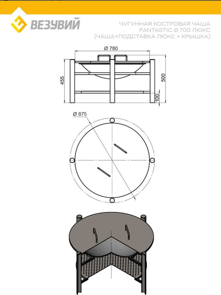 Изображение товара Чаша костровая Везувий Fantastic На подставке Люкс