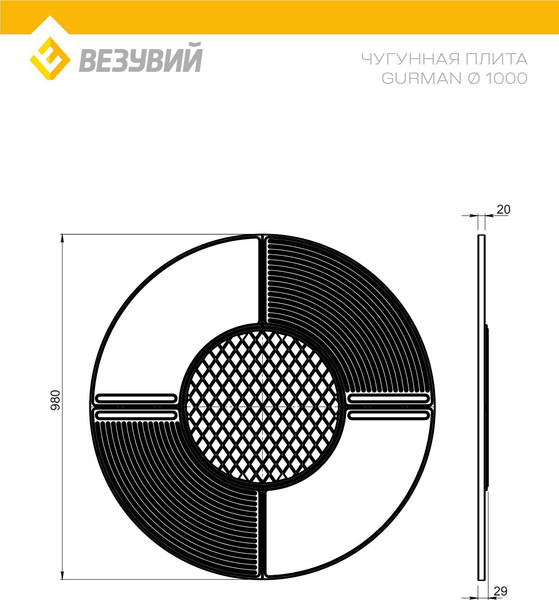 Изображение товара Плита для гриля Везувий Gurman 1000