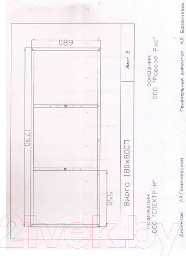 Изображение товара Ванна акриловая Cersanit Virgo 180x80 (с каркасом и экраном)