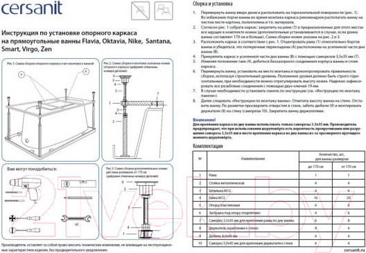 Изображение товара Ванна акриловая Cersanit Virgo 180x80 (с каркасом и экраном)