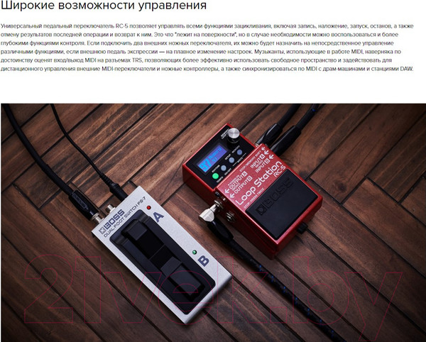 Изображение товара Педаль электрогитарная Boss RC-5