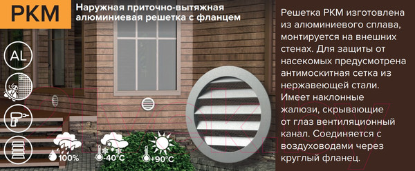 Изображение товара Решетка вентиляционная ERA 12.5РКМ с фланцем