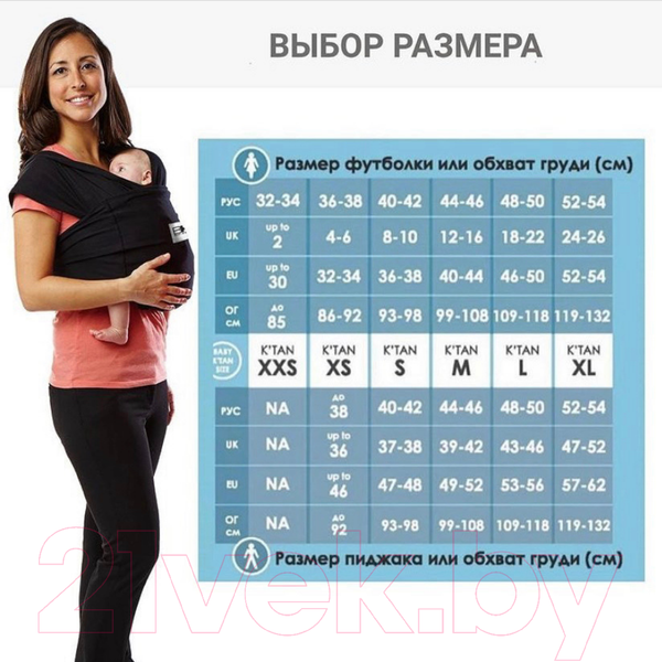 Изображение товара Слинг Baby K'tan Original Black (XS)