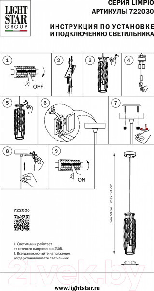 Изображение товара Люстра Lightstar Limpio 722030