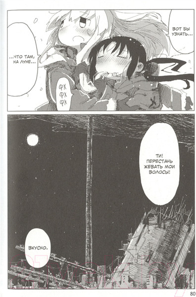 Изображение товара Манга АСТ Последнее путешествие девочек. Том 2 (Цукумидзу)