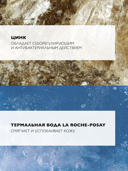 Изображение товара Мицеллярная вода La Roche-Posay Effaclar Ultra (100мл)