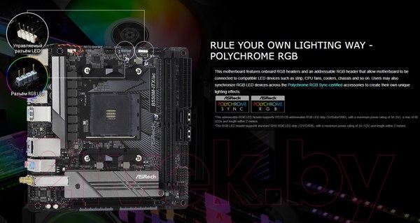 Изображение товара Материнская плата AsRock B550M-ITX/AC