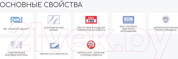 Изображение товара Прокладки урологические Seni Lady Extra (15шт)