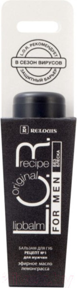 Изображение товара Бальзам для губ Relouis L.O.R. Lipbalm Original Recipe Рецепт №1 для мужчин
