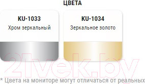 Изображение товара Эмаль Kudo Универсальная Металлик / KU-1033 (520мл, хром зеркальный)