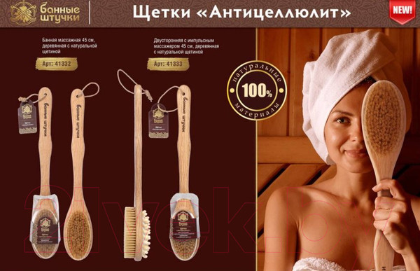 Изображение товара Щетка для тела Банные Штучки Антицеллюлит 41333