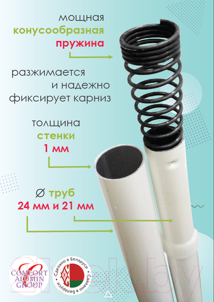 Изображение товара Карниз для ванны Comfort Alumin Group 70-120 см (белый/телескопический)