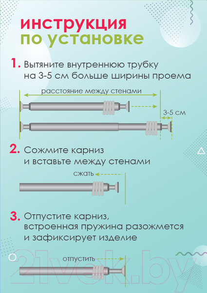 Изображение товара Карниз для ванны Comfort Alumin Group 70-120 см (белый/телескопический)