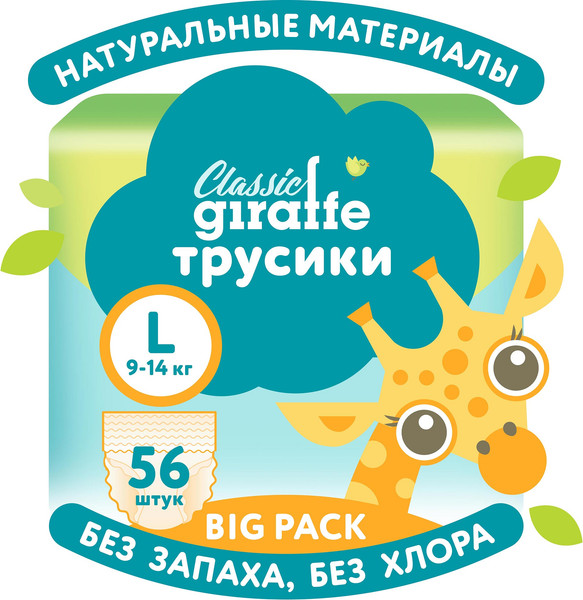 Изображение товара Подгузники-трусики детские Lovular Giraffe Classic L 9-14кг / 429057 (56шт)