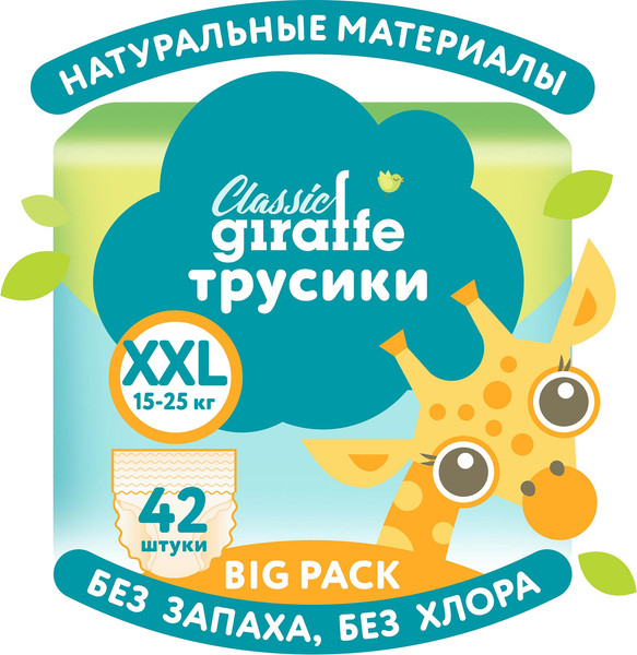 Изображение товара Подгузники-трусики детские Lovular Giraffe Classic XXL 15-25кг / 429059 (42шт)
