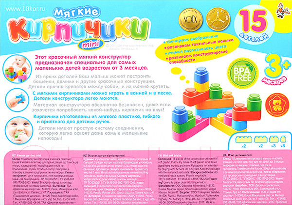 Изображение товара Развивающая игрушка Десятое королевство Мягкие кирпичики мини / 02672