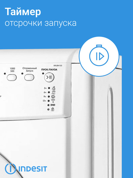 Изображение товара Стиральная машина Indesit IWUB 41051 BY