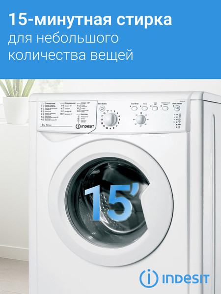 Изображение товара Стиральная машина Indesit IWUB 41051 BY
