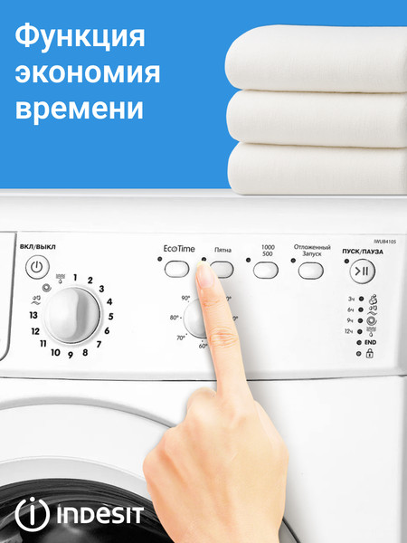 Изображение товара Стиральная машина Indesit IWUB 41051 BY