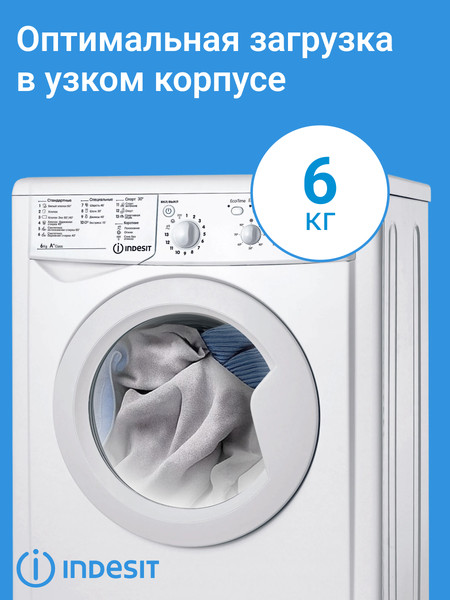 Изображение товара Стиральная машина Indesit IWSC 61051 BY