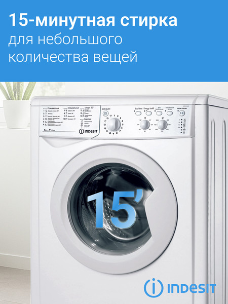 Изображение товара Стиральная машина Indesit IWSC 51051 BY