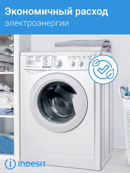 Изображение товара Стиральная машина Indesit IWSC 51051 BY