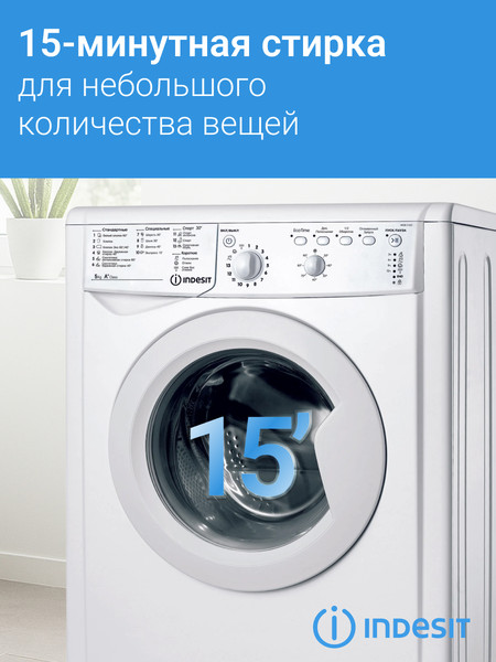Изображение товара Стиральная машина Indesit IWSB 51051 BY