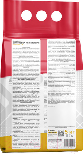 Изображение товара Шпатлевка ilmax Полимерная финишная 6440 (5кг, белый)