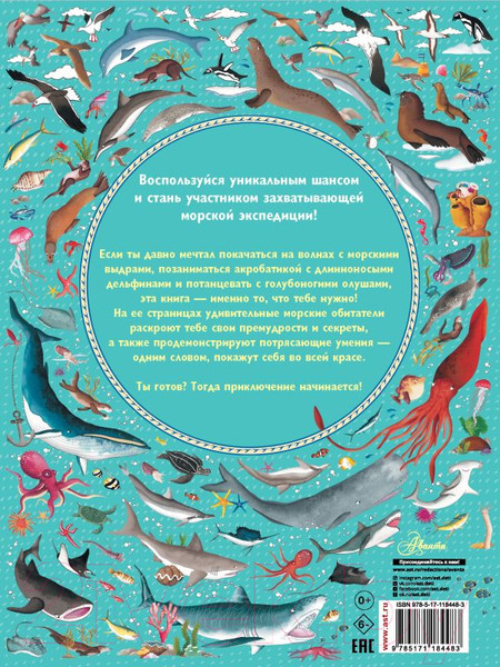 Изображение товара Энциклопедия АСТ Большой атлас подводного мира в картинках (Хокинс Э.)