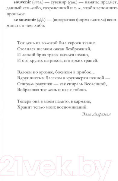 Изображение товара Книга АСТ Море воспоминаний (Валпи Ф.)