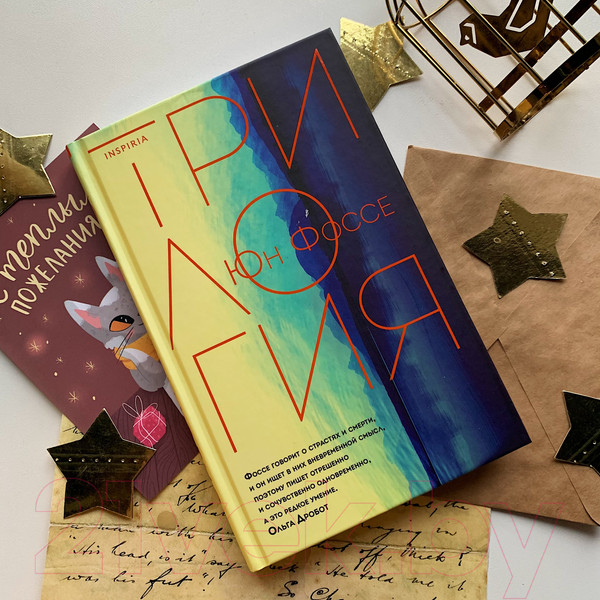 Изображение товара Художественная книга Эксмо Трилогия (Фоссе Ю.)