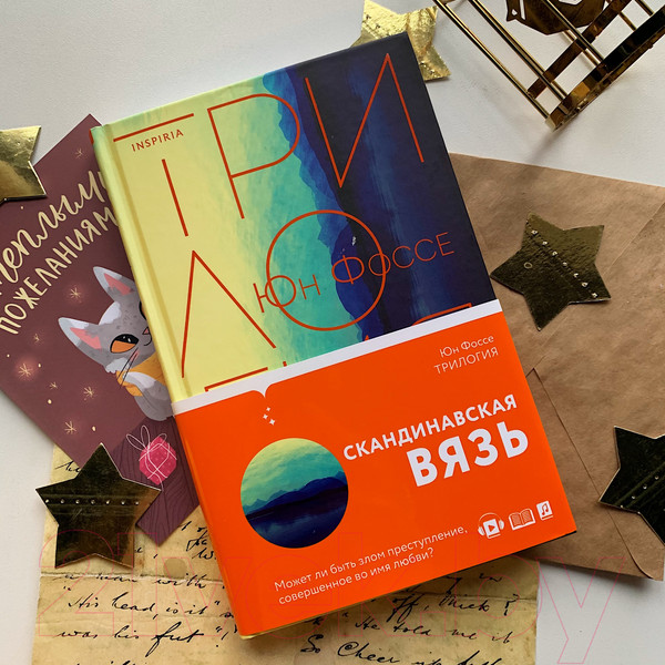 Изображение товара Художественная книга Эксмо Трилогия (Фоссе Ю.)
