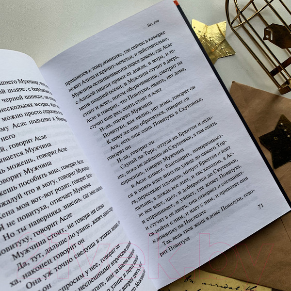 Изображение товара Художественная книга Эксмо Трилогия (Фоссе Ю.)