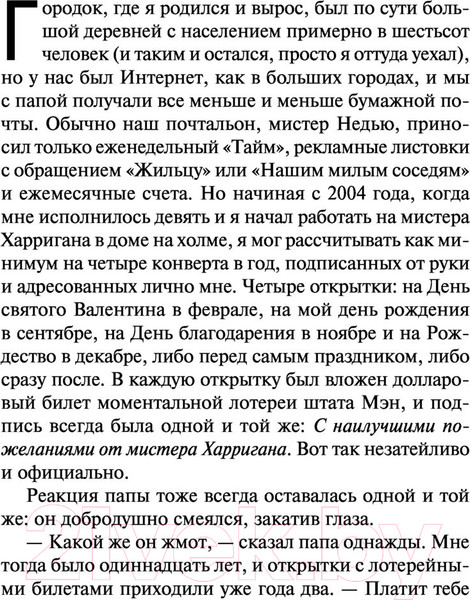 Изображение товара Книга АСТ Будет кровь (Кинг С.)