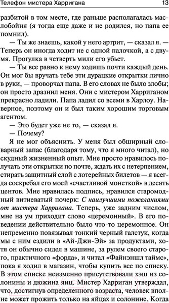 Изображение товара Книга АСТ Будет кровь (Кинг С.)