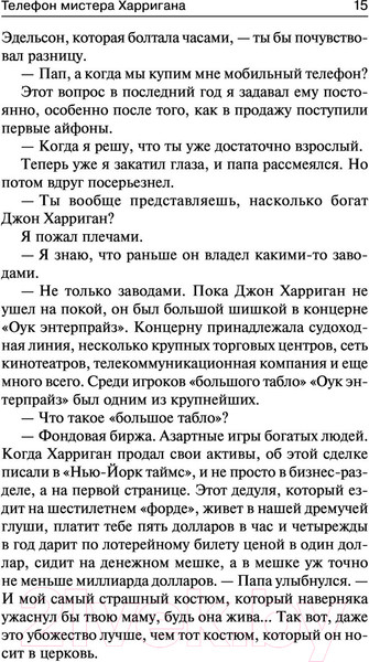 Изображение товара Книга АСТ Будет кровь (Кинг С.)