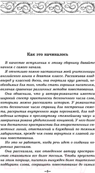 Изображение товара Книга Эксмо Абсолютный доступ (Роллинс Дж.)