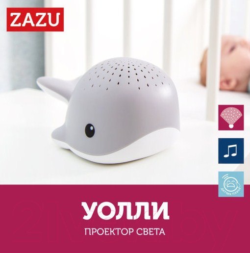 Изображение товара Ночник Zazu Кит Валли / ZA-WALLY-01 (серый)