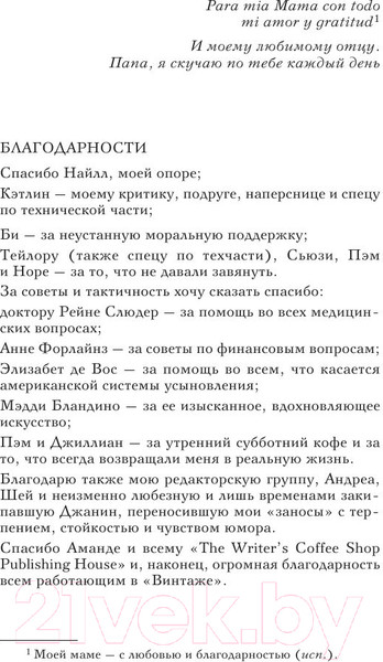 Изображение товара Книга Эксмо Пятьдесят оттенков свободы / 9785699955442 (Джеймс Э.Л.)