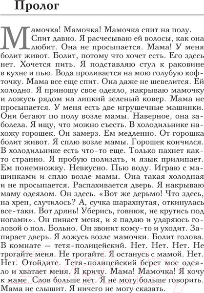 Изображение товара Книга Эксмо Пятьдесят оттенков свободы / 9785699955442 (Джеймс Э.Л.)