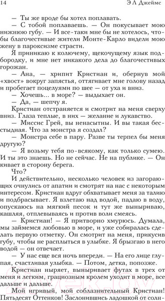 Изображение товара Книга Эксмо Пятьдесят оттенков свободы / 9785699955442 (Джеймс Э.Л.)