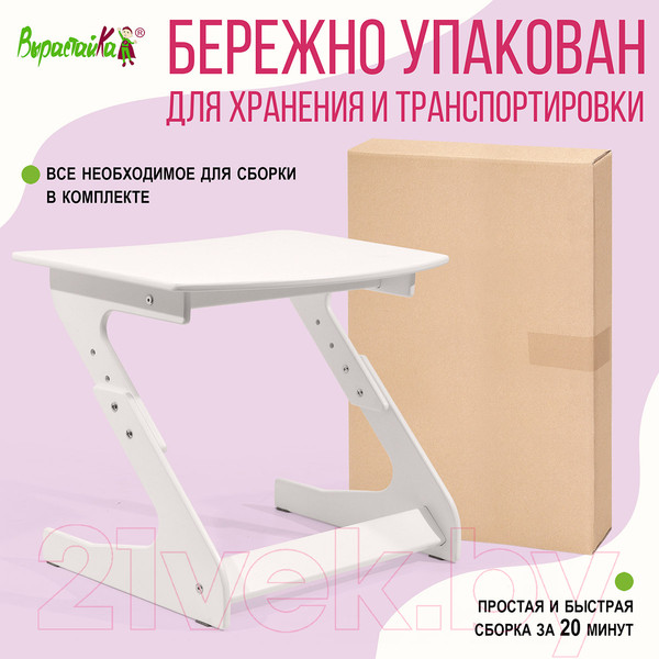 Изображение товара Парта Millwood Вырастайка Мини 45.3x60x43.2/46.7/50.2 (белый)