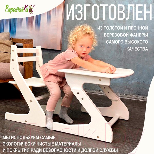 Изображение товара Парта Millwood Вырастайка Мини 45.3x60x43.2/46.7/50.2 (белый)