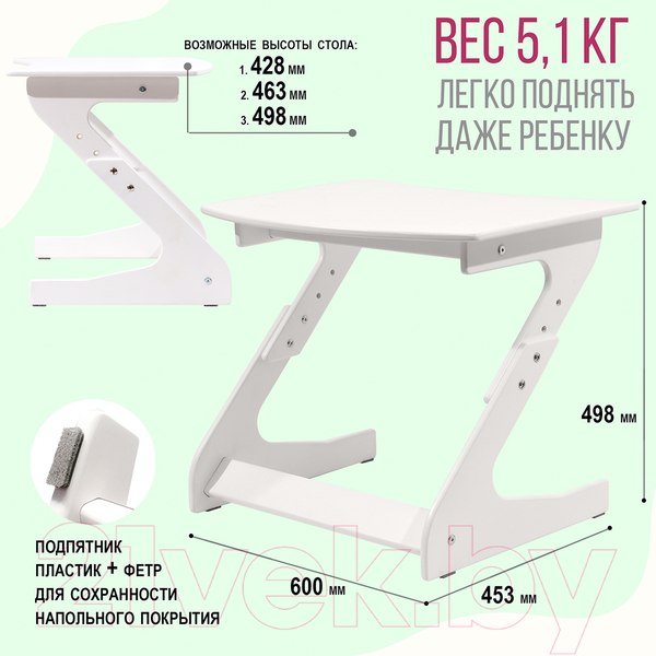 Изображение товара Парта Millwood Вырастайка Мини 45.3x60x43.2/46.7/50.2 (белый)