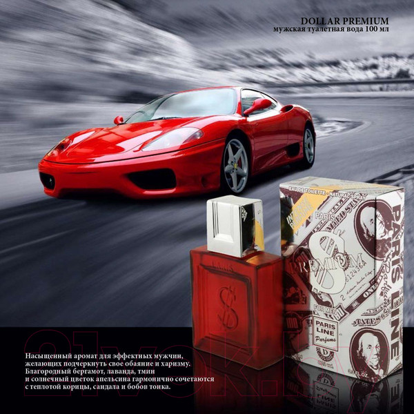 Изображение товара Туалетная вода Paris Line Dollar Premium (100мл)