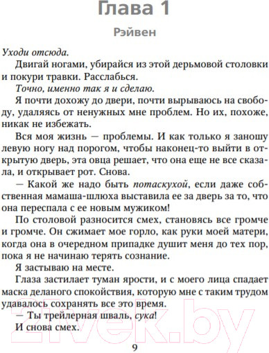 Изображение товара Книга Эксмо Парни из старшей школы (Брэнди М.)