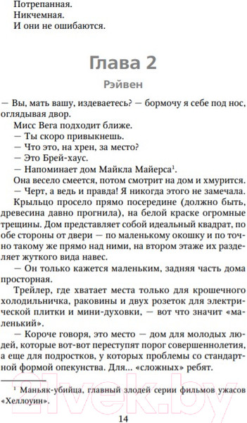 Изображение товара Книга Эксмо Парни из старшей школы (Брэнди М.)